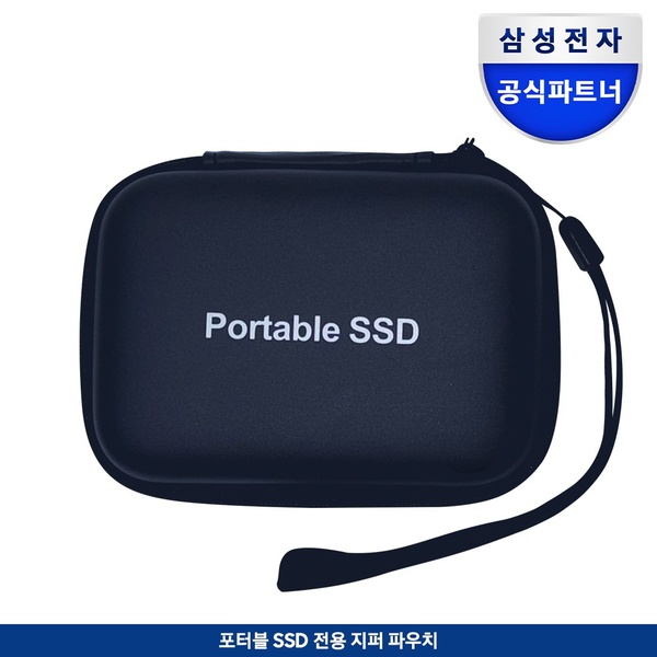 외장 SSD 전용 지퍼 파우치